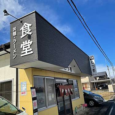 実際訪問したユーザーが直接撮影して投稿した荒井定食屋食堂しづ香の写真