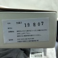 実際訪問したユーザーが直接撮影して投稿した喜舎場和菓子ヨウヨウ アンファクトリーの写真