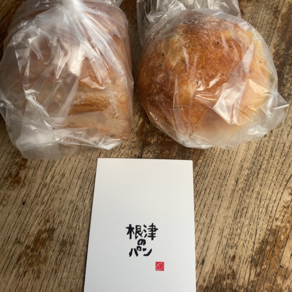 ユーザーが投稿したくるみのミニ山食の写真 - 実際訪問したユーザーが直接撮影して投稿した根津ベーカリー根津のパンの写真