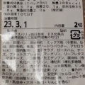 実際訪問したユーザーが直接撮影して投稿した三左衛門堀東の町ベーカリーマックスベーカリー 北条店の写真