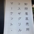 実際訪問したユーザーが直接撮影して投稿した小杉町地域名所コスギアイハグの写真