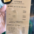 実際訪問したユーザーが直接撮影して投稿した木上カフェCOTON食堂の写真