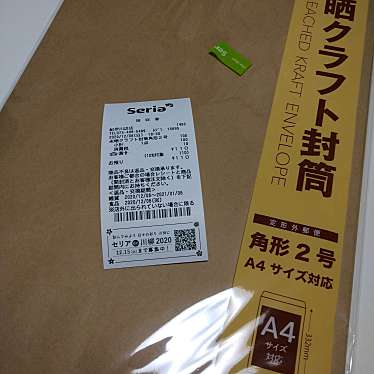 実際訪問したユーザーが直接撮影して投稿した川辺100円ショップセリア カインズ紀伊川辺店の写真