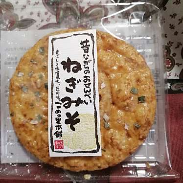 実際訪問したユーザーが直接撮影して投稿した飯喰菓子 / 駄菓子1丁目1番地の写真