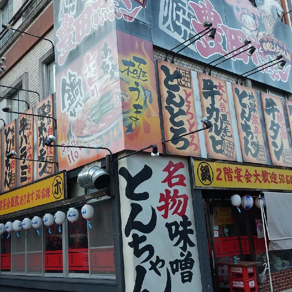 実際訪問したユーザーが直接撮影して投稿した喜多町焼肉豊田ホルモンの写真