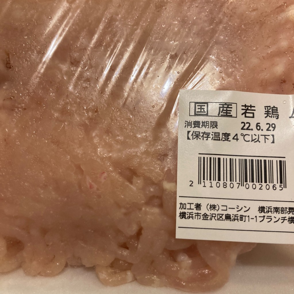 ユーザーが投稿した若鶏ムネ挽肉の写真 - 実際訪問したユーザーが直接撮影して投稿した鳥浜町スイーツコーシンファームの写真