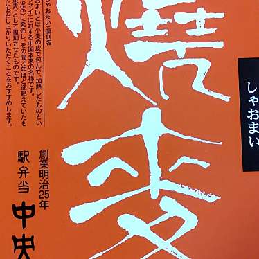 実際訪問したユーザーが直接撮影して投稿した原古賀町うどん中央軒 新鳥栖駅店の写真