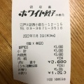 実際訪問したユーザーが直接撮影して投稿した西小岩餃子ホワイト餃子 小岩店の写真