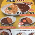 実際訪問したユーザーが直接撮影して投稿した上本町丼ものなか卯 上本町店の写真