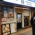 実際訪問したユーザーが直接撮影して投稿した高幡ラーメン専門店新橋 纏 高幡不動店の写真