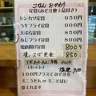 lunch_DEKAさんが投稿した下津野和食 / 日本料理のお店き山/キヤマの写真