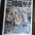 実際訪問したユーザーが直接撮影して投稿した松島バーベキュー松島かき小屋MATSUの写真