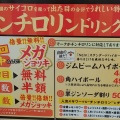 実際訪問したユーザーが直接撮影して投稿した中央北串揚げ / 串かつ串カツ田中 千葉ニュータウン中央店の写真