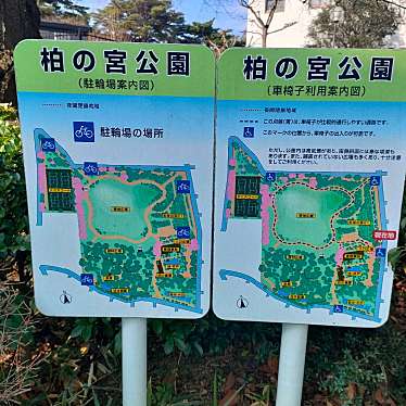 実際訪問したユーザーが直接撮影して投稿した浜田山公園柏の宮公園の写真