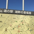 実際訪問したユーザーが直接撮影して投稿した福富町久芳道の駅道の駅 湖畔の里福富の写真