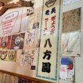 実際訪問したユーザーが直接撮影して投稿した名瀬金久町ラーメン / つけ麺八方園 名瀬店の写真