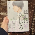 実際訪問したユーザーが直接撮影して投稿した東大泉書店 / 古本屋ジュンク堂 大泉学園店の写真