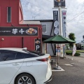 実際訪問したユーザーが直接撮影して投稿した元吉田町焼き芋 / 芋スイーツ芋千 水戸本店の写真