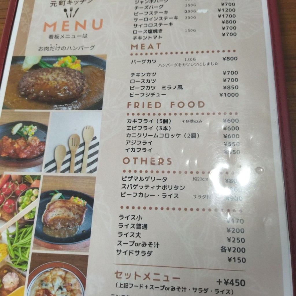 実際訪問したユーザーが直接撮影して投稿した初音ケ丘洋食元町キッチンの写真