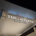 実際訪問したユーザーが直接撮影して投稿した石内東ショッピングモール / センターTHE OUTLETS HIROSHIMAの写真