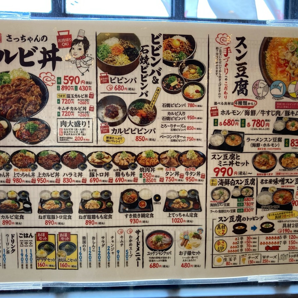 ユーザーが投稿したカルビ丼の写真 - 実際訪問したユーザーが直接撮影して投稿した築地韓国料理韓丼 藤枝築地店の写真