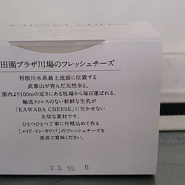 カワバ プレミアのundefinedに実際訪問訪問したユーザーunknownさんが新しく投稿した新着口コミの写真