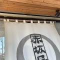 実際訪問したユーザーが直接撮影して投稿した中央ラーメン専門店赤坂屋の写真