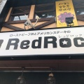 実際訪問したユーザーが直接撮影して投稿した本通ステーキレッドロック 広島店の写真