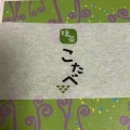 実際訪問したユーザーが直接撮影して投稿した和食 / 日本料理嵐山・かづら野の写真