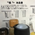 実際訪問したユーザーが直接撮影して投稿した幸町ラーメン専門店らーめん工房 魚一の写真