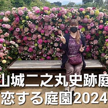 松山城二之丸史跡庭園のundefinedに実際訪問訪問したユーザーunknownさんが新しく投稿した新着口コミの写真