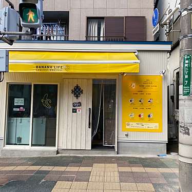 実際訪問したユーザーが直接撮影して投稿した幸町ジュースバーバナナライフ 川口店の写真