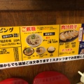 実際訪問したユーザーが直接撮影して投稿した方南ラーメン / つけ麺麺や天鳳 方南町店の写真