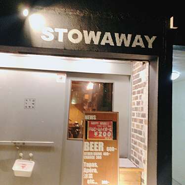 実際訪問したユーザーが直接撮影して投稿した大道バーSTOWAWAYの写真