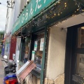 実際訪問したユーザーが直接撮影して投稿した戸塚町喫茶店ぷらんたんの写真