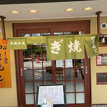 月に咲く花の如くヨッスィーニぃさんが投稿した十三本町お好み焼きのお店ねぎ焼やまもと 本店/ネギヤキヤマモト ホンテンの写真