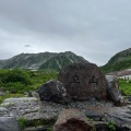 実際訪問したユーザーが直接撮影して投稿した山 / 峠立山の写真