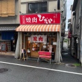 実際訪問したユーザーが直接撮影して投稿した磨屋町肉料理焼肉ひだや 磨屋町店の写真