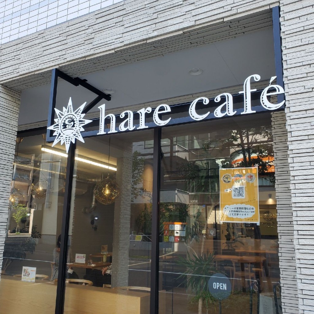 maru-iwさんが投稿した南一条西カフェのお店hare cafe/ハレ カフェの写真