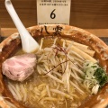 実際訪問したユーザーが直接撮影して投稿した堀切ラーメン専門店麺匠 八雲 本店の写真