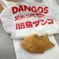 実際訪問したユーザーが直接撮影して投稿した天池五反田町和菓子ダンゴスの写真