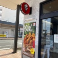 実際訪問したユーザーが直接撮影して投稿した湯川町財部フライドチキンケンタッキーフライドチキン 御坊店の写真