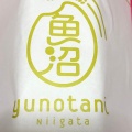 実際訪問したユーザーが直接撮影して投稿した二俣川おにぎり新潟ゆのたに心亭 ジョイナステラス二俣川店の写真