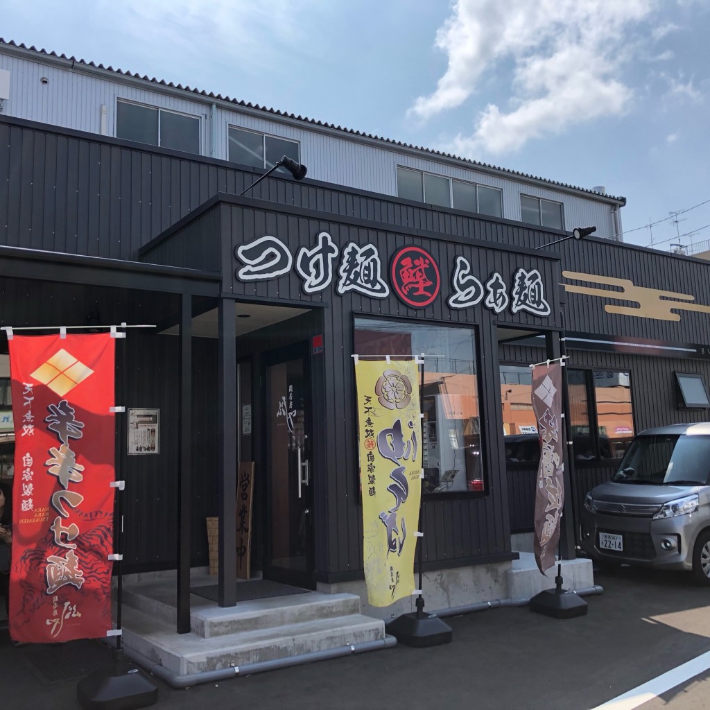 実際訪問したユーザーが直接撮影して投稿した喜多町つけ麺専門店麺香房 ぶしやの写真