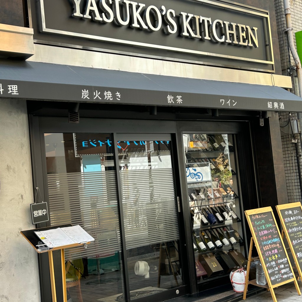 実際訪問したユーザーが直接撮影して投稿した中山手通中華料理YASUKO'S KITCHENの写真