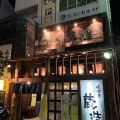 実際訪問したユーザーが直接撮影して投稿した緑井ラーメン / つけ麺蔵造の写真