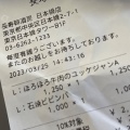 ほろほろ牛肉のユッケジャンA - 実際訪問したユーザーが直接撮影して投稿した日本橋韓国料理長寿韓酒房 日本橋店の写真のメニュー情報