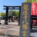 実際訪問したユーザーが直接撮影して投稿した白山神社龍造寺八幡宮の写真