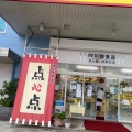 実際訪問したユーザーが直接撮影して投稿した次郎丸餃子中華工房 点心点の写真