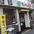 実際訪問したユーザーが直接撮影して投稿した寺田ラーメン / つけ麺ラーメン屋台の写真